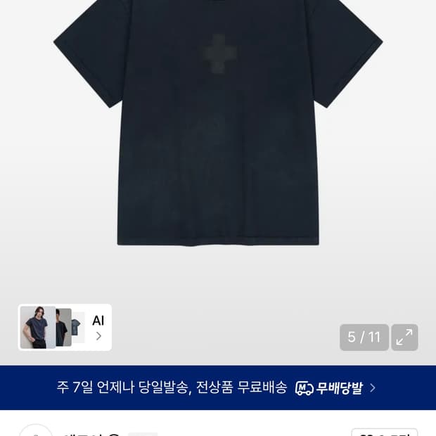엔도어 네이비 반팔 2사이즈 새상품