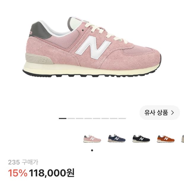 뉴발란스 574 헤리티지 멜로우 핑크 235