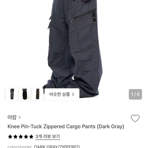 아캄 카고 Knee Pin-Tuck Zippered Cargo Pants