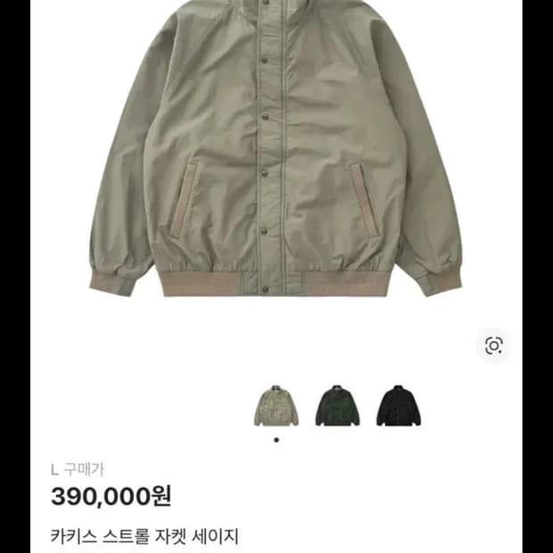 카키스 스트롤자켓 m사이즈