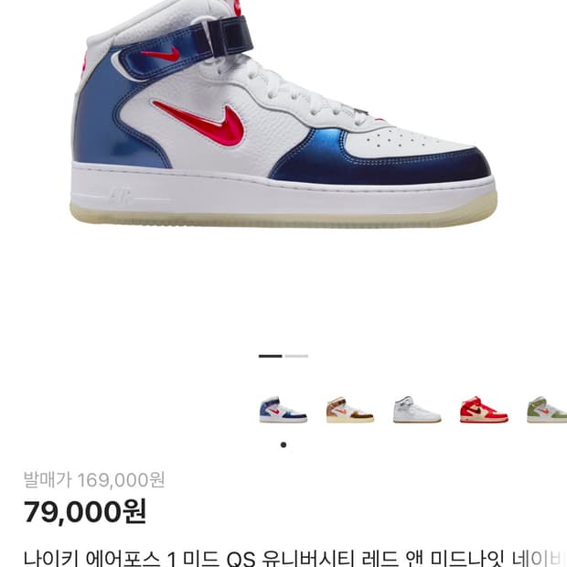 나이키 에어포스 인디고