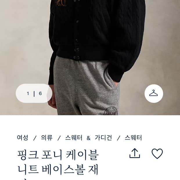 폴로 니트 베이스볼 재킷
