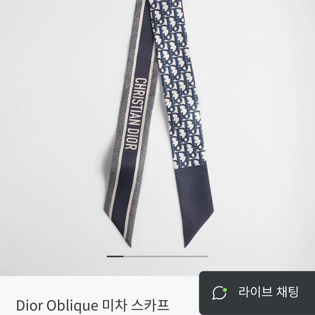 디올 미차 스카프