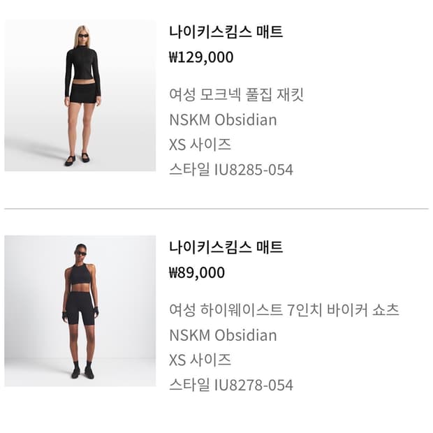 [XS] 나이키 스킴스 재킷+쇼츠 세트 판매