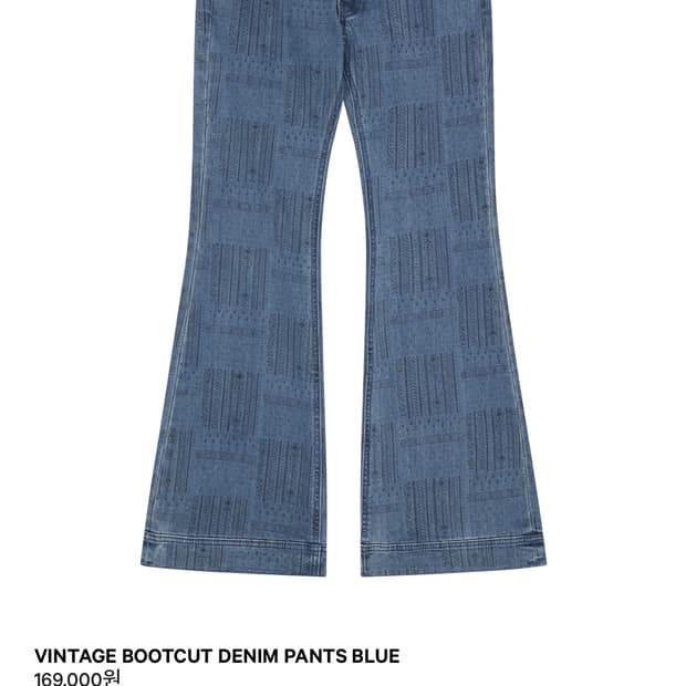 2) 코이세이오 빈티지 부츠컷 데님팬츠 구해요