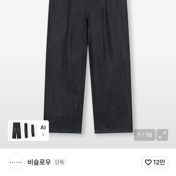 비슬로우 원턱 셀비지 데님 (30)