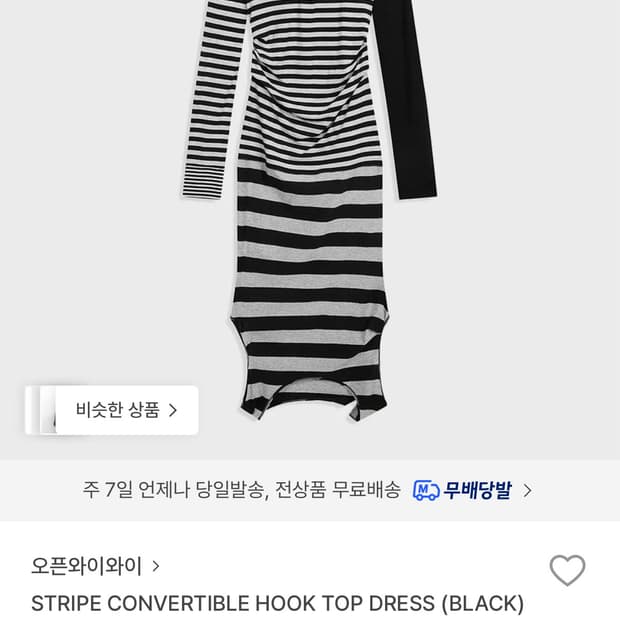 오픈와이와이 STRIPE CONVERTIBLE HOOK TOP DRESS