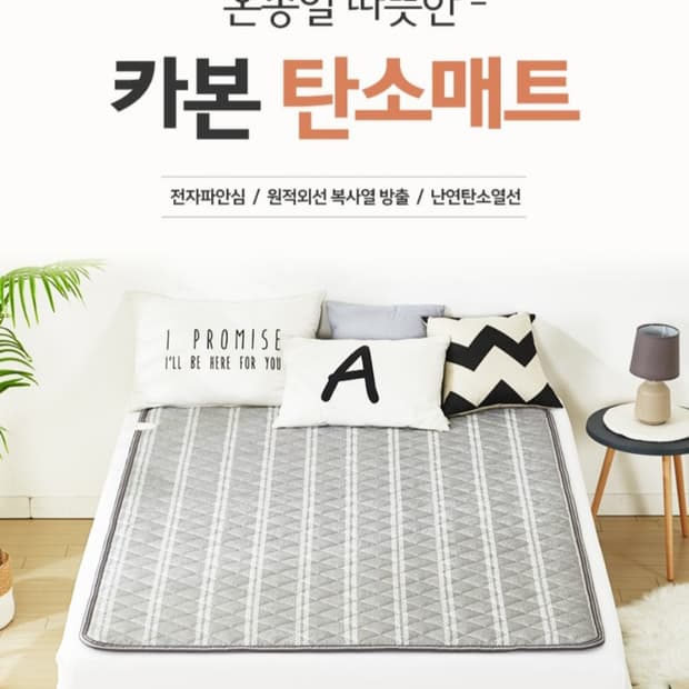 한일 좋은자리 눕자  카본 탄소매트 전기매트 그레이 퀸 싸이즈 155x2