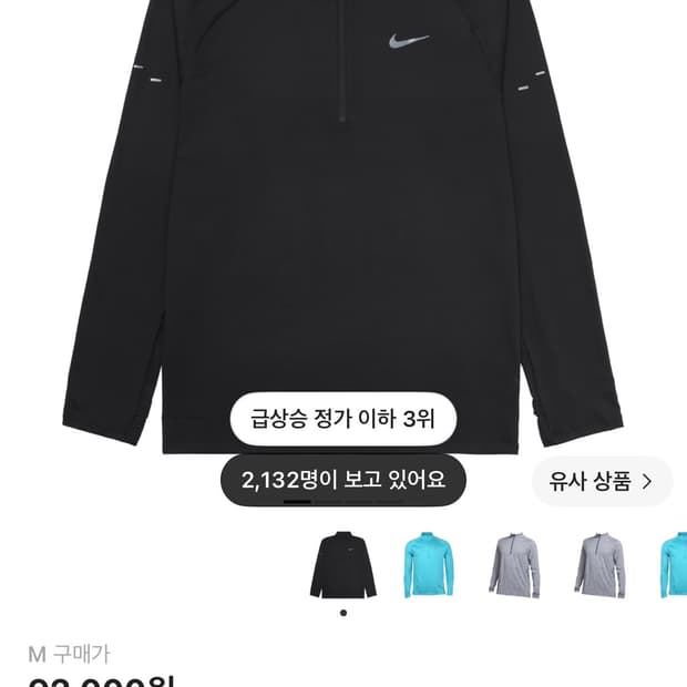나이키 스트라이트 드라이핏 러닝탑