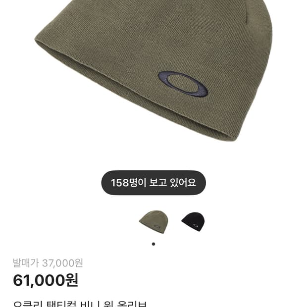 오클리 택티컬 비니 원 올리브