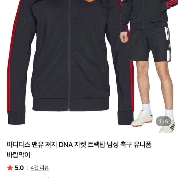 아디다스 맨유 져지