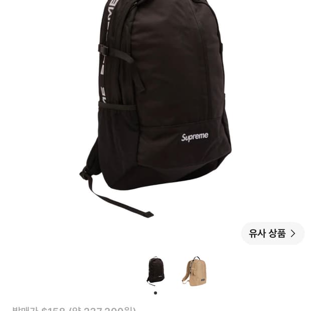 슈프림 백팩 18ss 마지막 가격