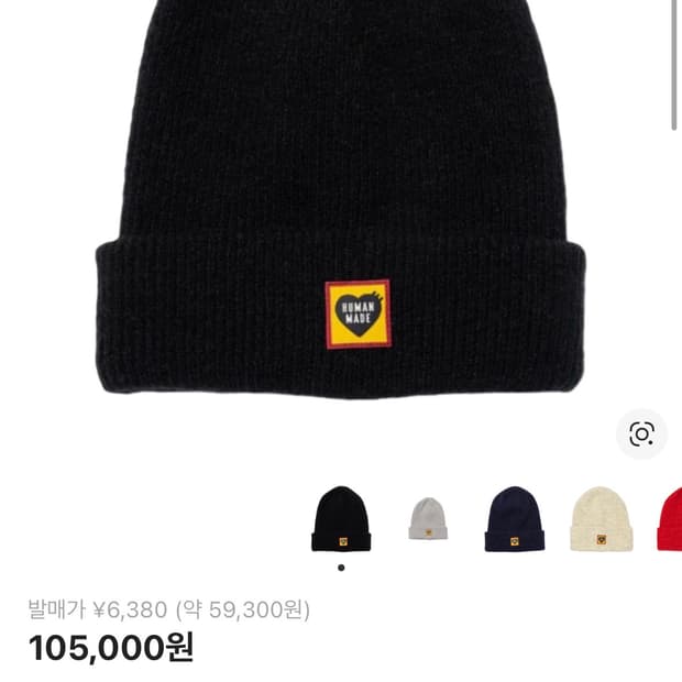 휴먼메이드 빅 비니 블랙