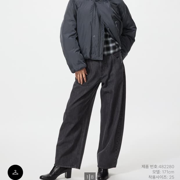 유니클로 배기커브진 팔아요