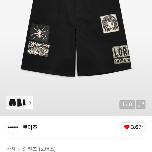 로어즈 버뮤다 팬츠