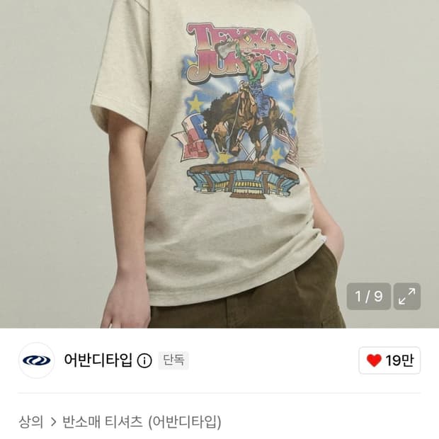 텍사스 카우보이 잼 티셔츠 새상품