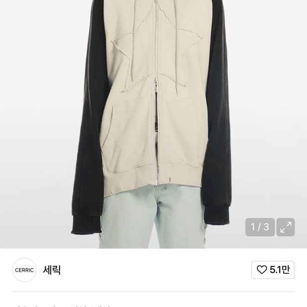 Cerric 세릭 스타 후드집업