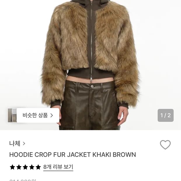 나체 후디드 크롭 퍼자켓 HOODIE CROP FUR JACKET