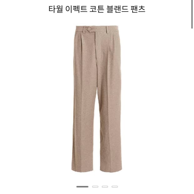 마를리아노(Magliano) 타월 이펙트 코튼 팬츠(L)