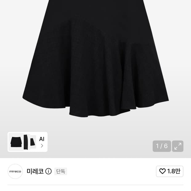 미레코 WAVY CHECK MIDI SK BLACK