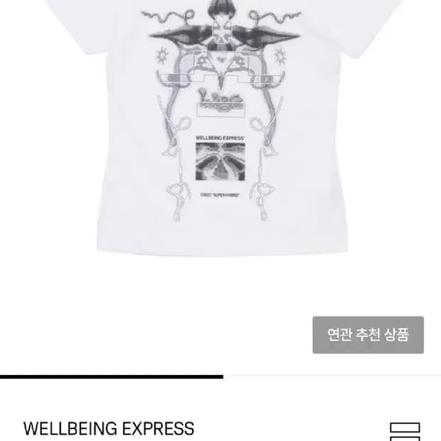웰빙익스프레스 반팔 타투티 화이트 s