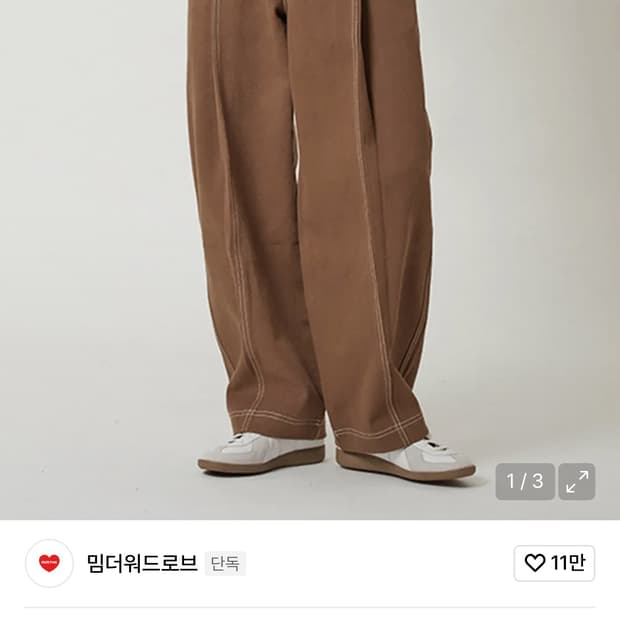 밈더워드로브 에이지 원턱 데님 브라운