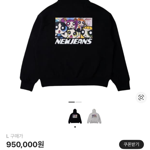 뉴진스 파워퍼프걸 풀집 후드집업 블랙 L