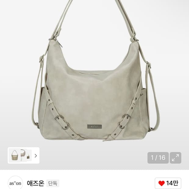 애즈온 데이듀얼 백 아이보리 1회착 