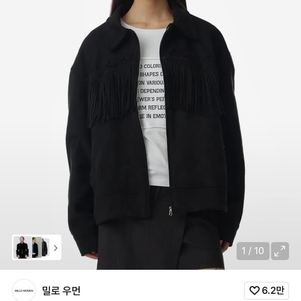 밀로우먼 프린지 자켓