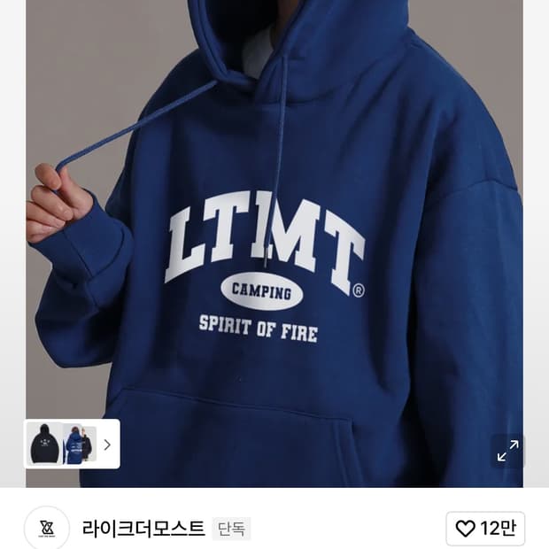 라이크더모스트 블루 후드티 M