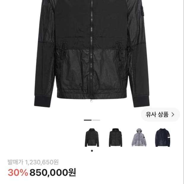 STONE ISLAND