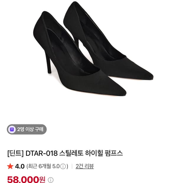 딘트 스틸레토 하이힐 펌프스 블랙