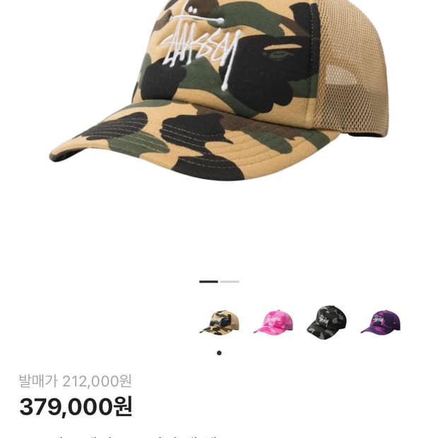 베이프 스투시 모자