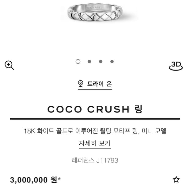 (새상품) 샤넬 코코크러쉬 미니 화골 51, 58