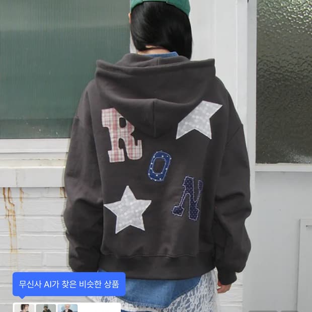 론론 후드집업 패치 차콜