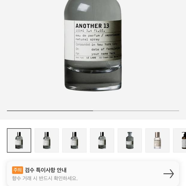 르라보 어나더 13 100ml
