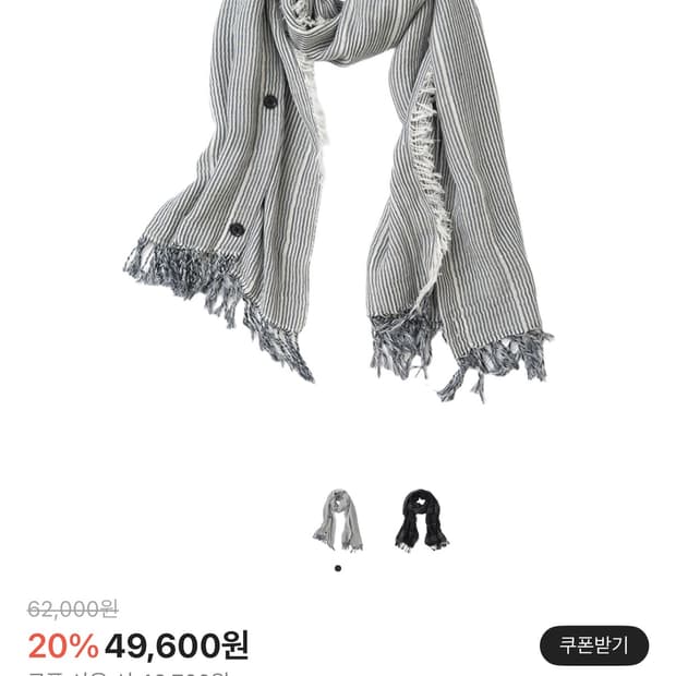 밀로 아카이브 멜트 쓰리 웨어 스카프