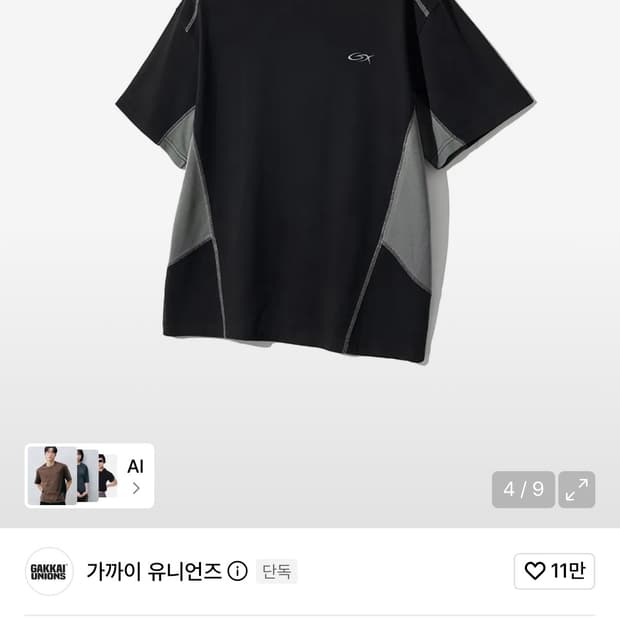 새상품) 가까이 유니언즈 스파이럴 메쉬 절개 크롭 티셔츠 블랙