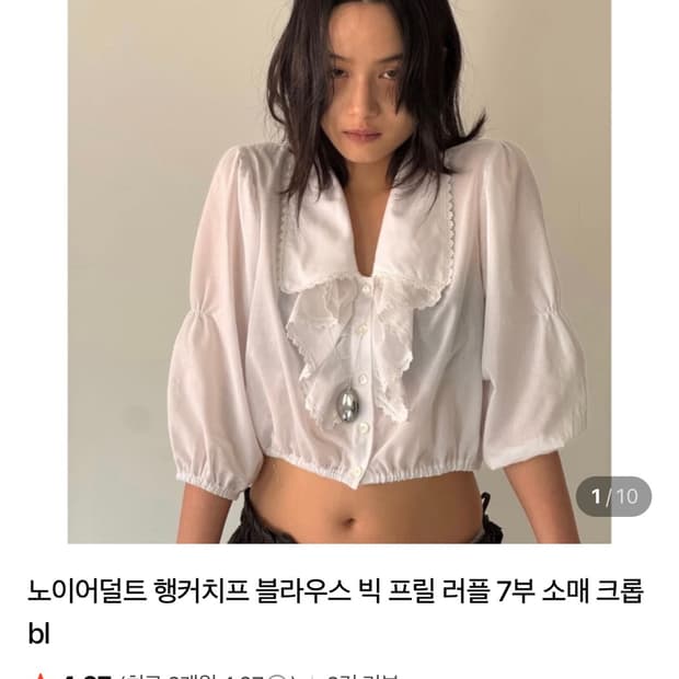 노이어덜트 행거치프 블라우스