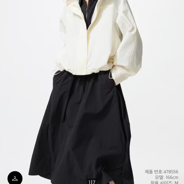 유니클로 윈드블럭 스탠드 블루종 자켓 오프화이트 M