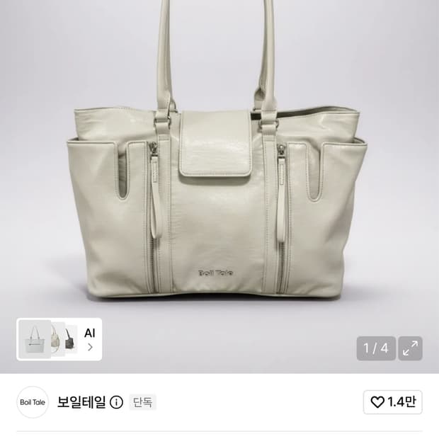 보니테일 화이트백