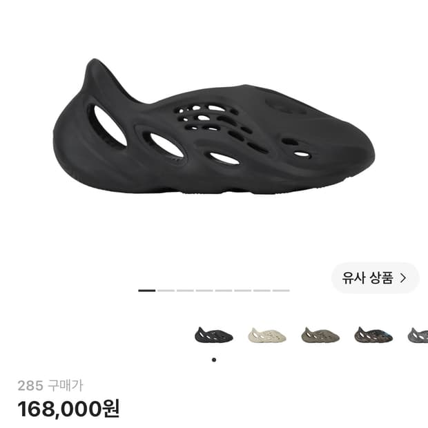 아디다스 이지 폼 러너 오닉스