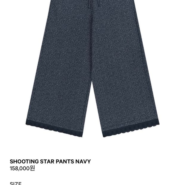 코이세이오 슈팅스타팬츠 네이비