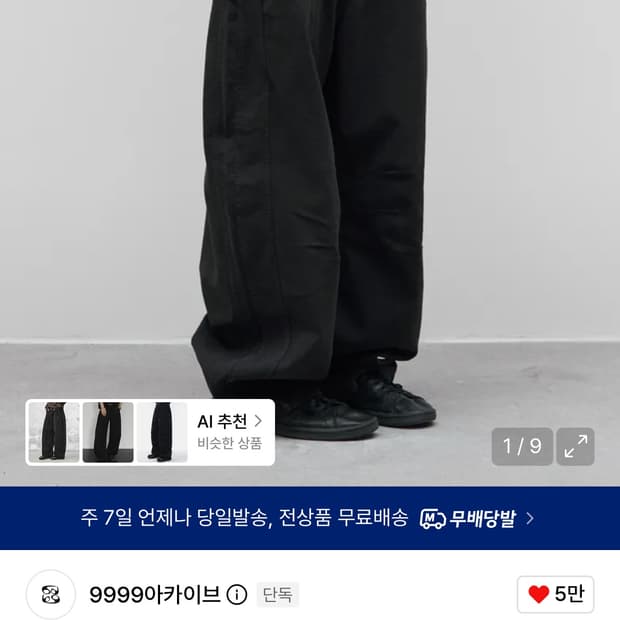 9999아카이브 테크니컬 커브드 진, Technical Curved Je