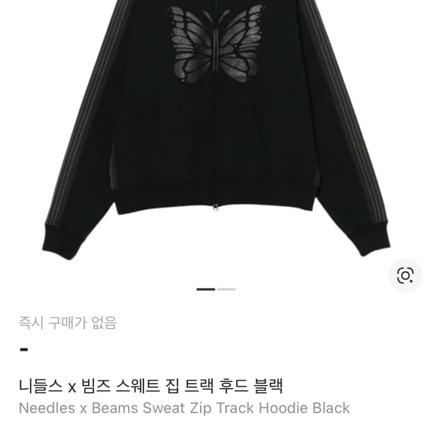 니들스 빔즈 트랙 후드집업 L 블랙