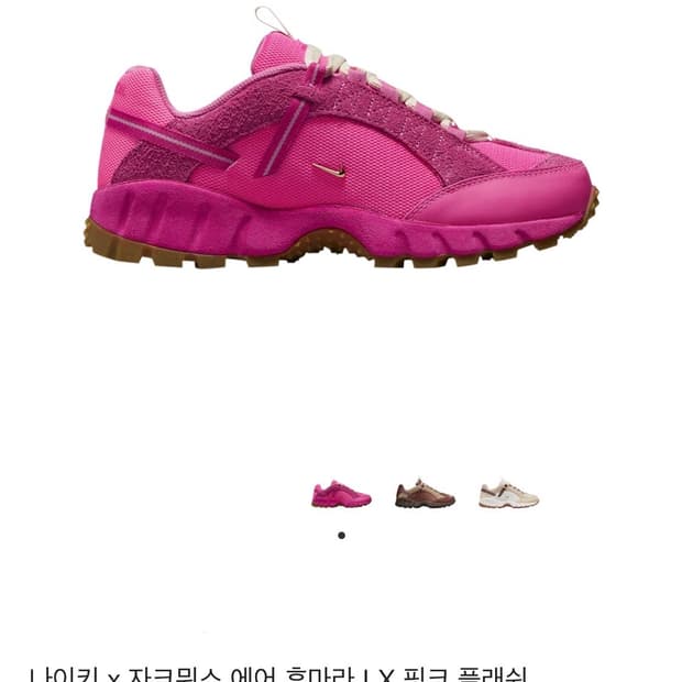 나이키X자크뮈스 에어 휴마라 LX 핑크 플래쉬