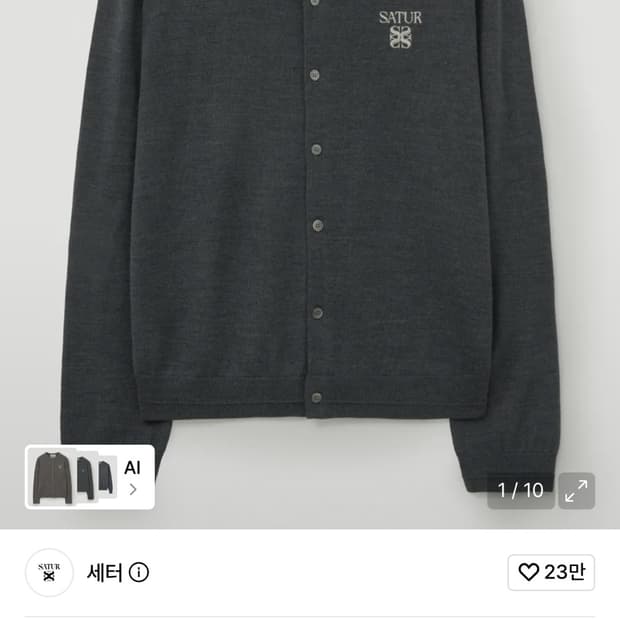 세터 가디건 차콜 XL