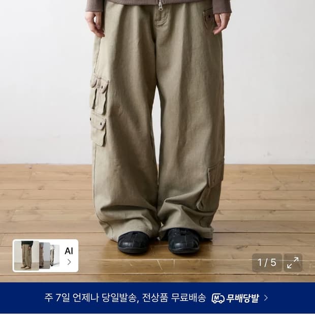 더콜디스트 모먼트 멀티 카고 팬츠 (베이지) L