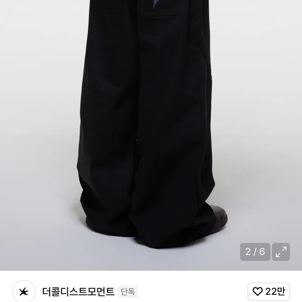 더콜디스트모먼트 팬츠 (m)