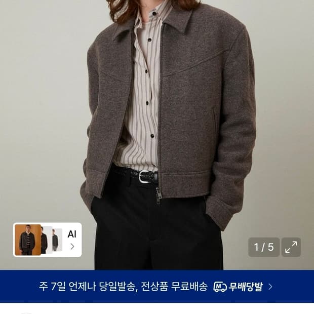 엘무드 25fw 벨로테 버진 울 부클 트러커 자켓 46